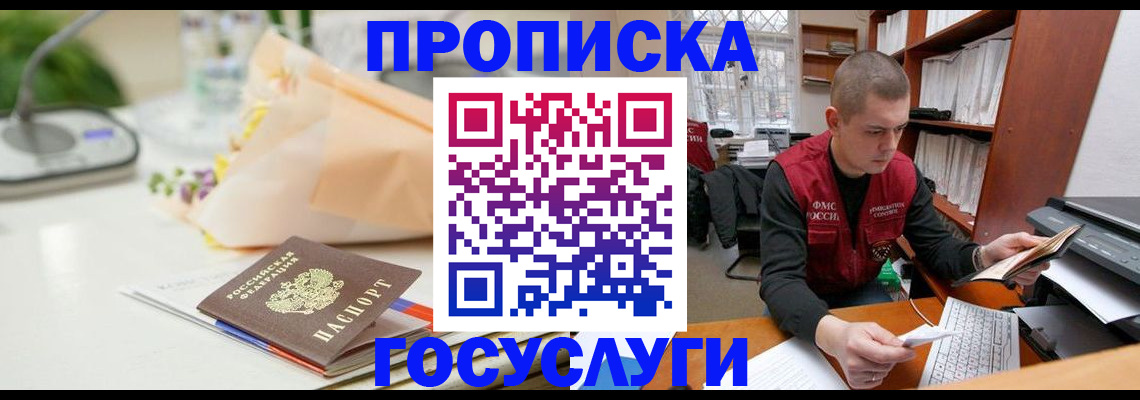 временная регистрация в квартире в Кизеле