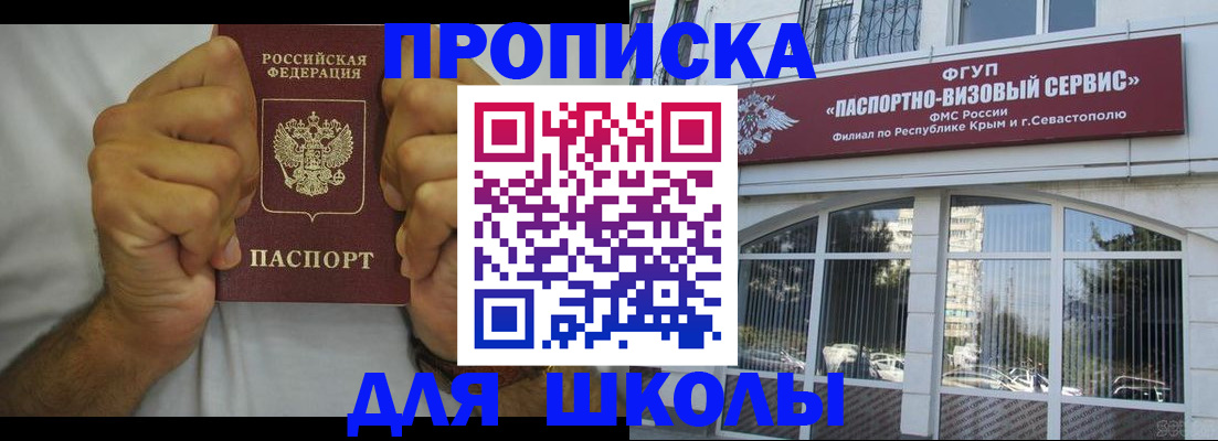 прописка для военкомата в Кизеле