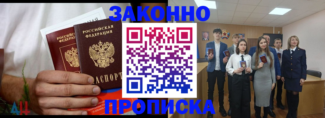 прописка гарантия в Кизеле