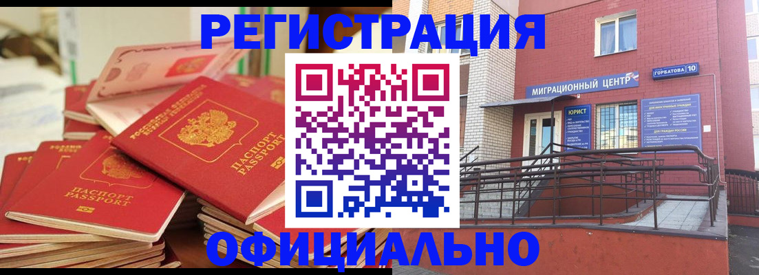 временная регистрация 2025 в Кизеле
