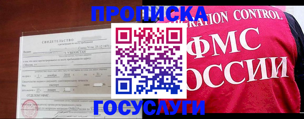 временная регистрация поиск в Кизеле