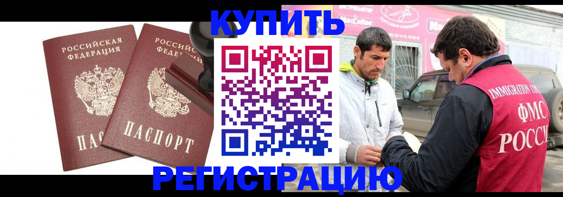 прописка ребенка в Кизеле